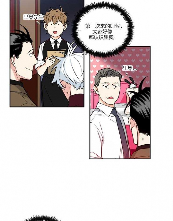 《天使兔俱乐部》漫画最新章节第26话免费下拉式在线观看章节第【3】张图片