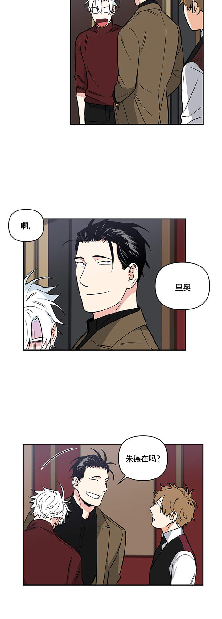 《天使兔俱乐部》漫画最新章节第14话免费下拉式在线观看章节第【4】张图片