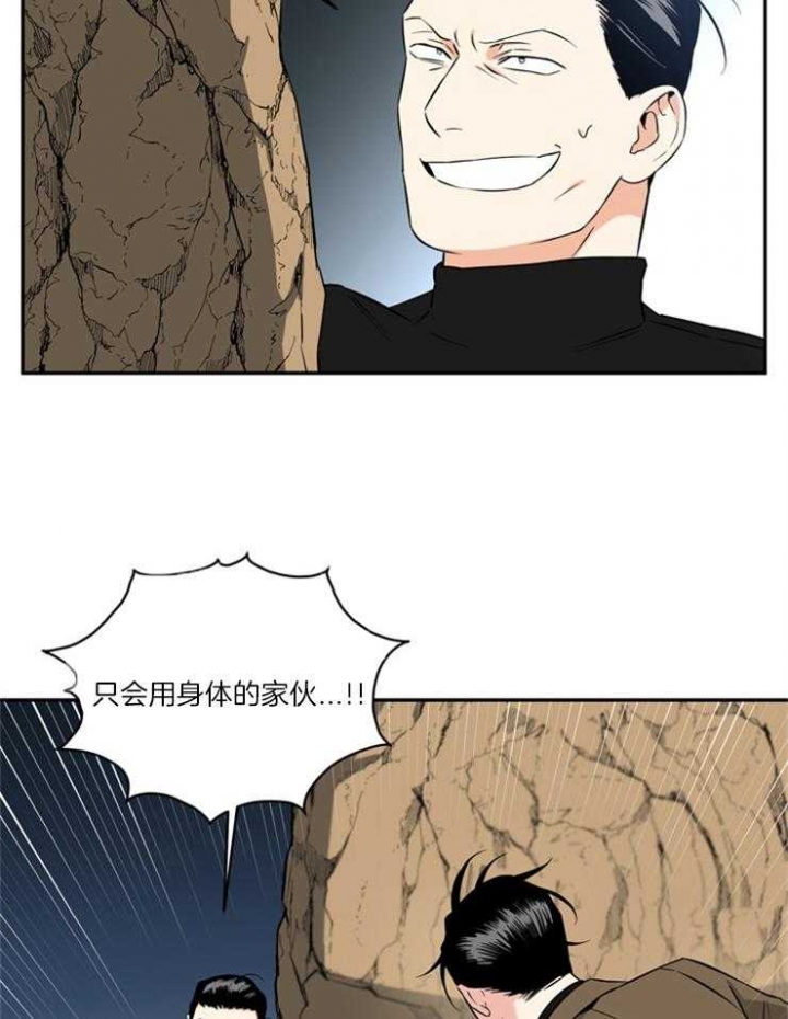 《天使兔俱乐部》漫画最新章节第68话免费下拉式在线观看章节第【20】张图片