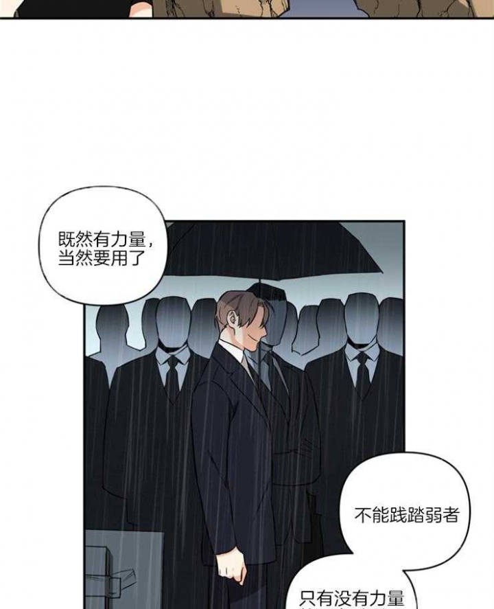 《天使兔俱乐部》漫画最新章节第71话免费下拉式在线观看章节第【16】张图片