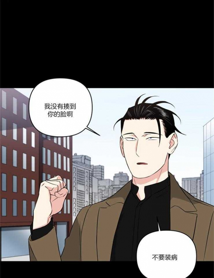 《天使兔俱乐部》漫画最新章节第78话免费下拉式在线观看章节第【7】张图片