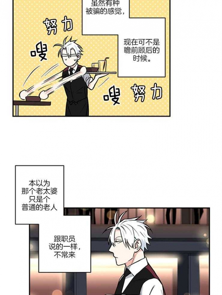 《天使兔俱乐部》漫画最新章节第15话免费下拉式在线观看章节第【4】张图片