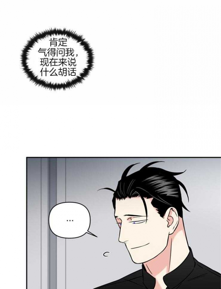 《天使兔俱乐部》漫画最新章节第43话免费下拉式在线观看章节第【7】张图片