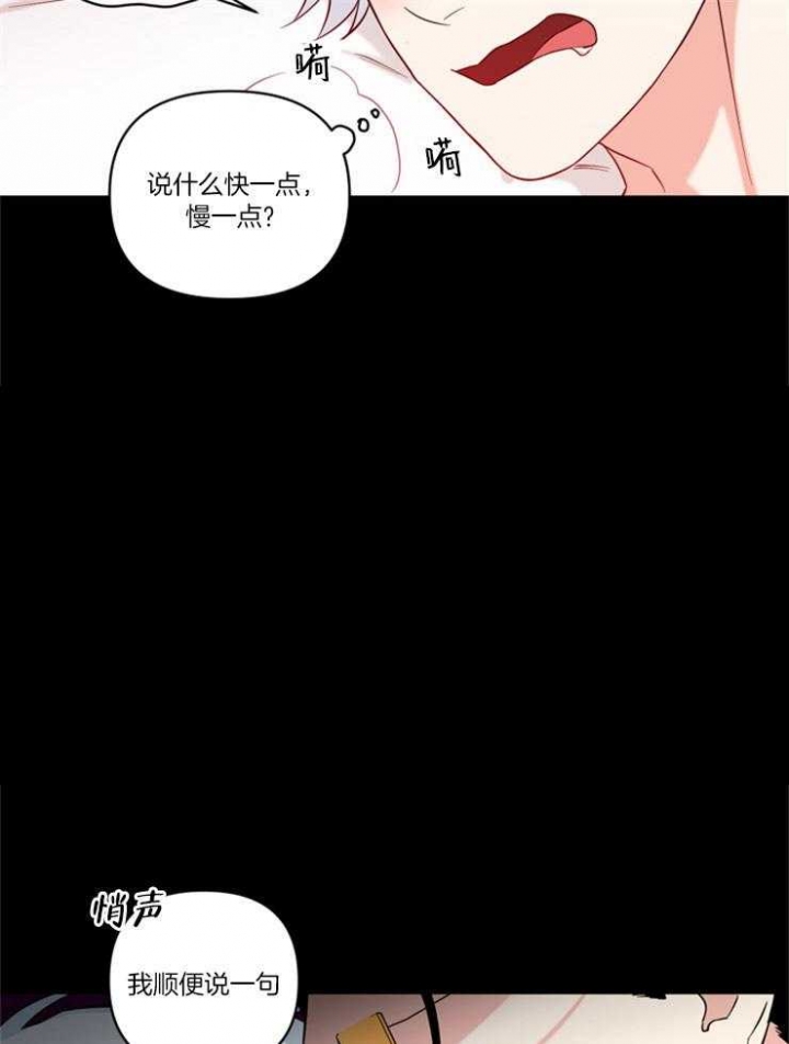 《天使兔俱乐部》漫画最新章节第83话免费下拉式在线观看章节第【8】张图片