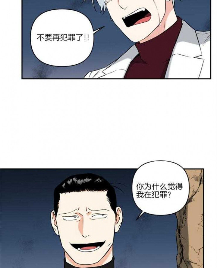 《天使兔俱乐部》漫画最新章节第71话免费下拉式在线观看章节第【14】张图片