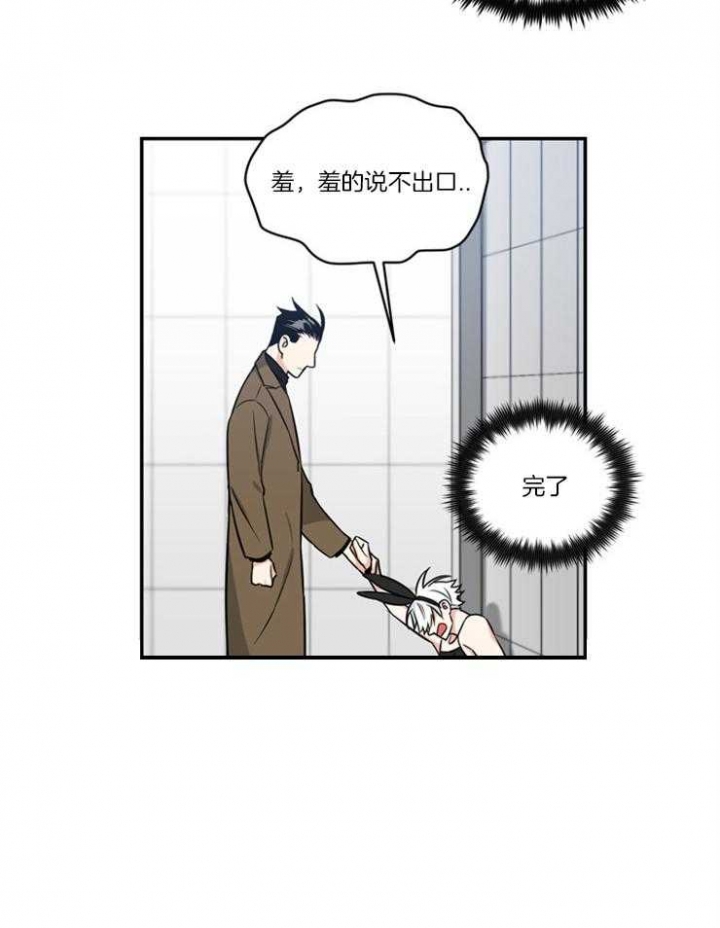 《天使兔俱乐部》漫画最新章节第21话免费下拉式在线观看章节第【27】张图片