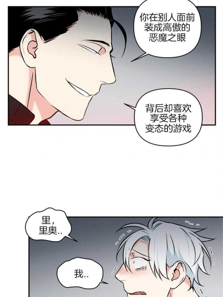 《天使兔俱乐部》漫画最新章节第42话免费下拉式在线观看章节第【11】张图片