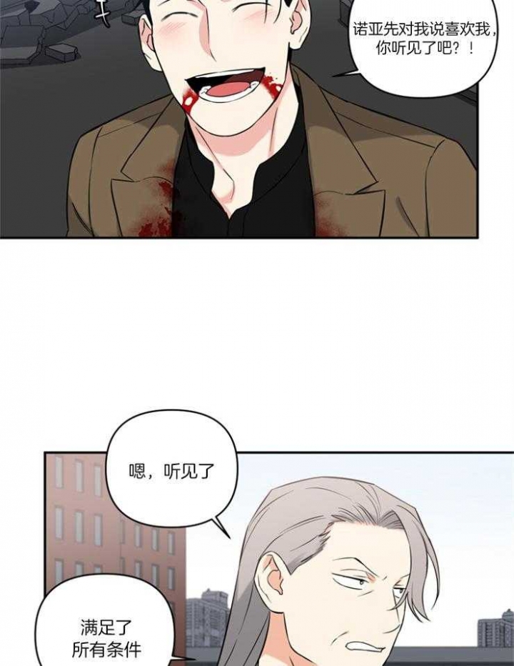 《天使兔俱乐部》漫画最新章节第74话免费下拉式在线观看章节第【15】张图片