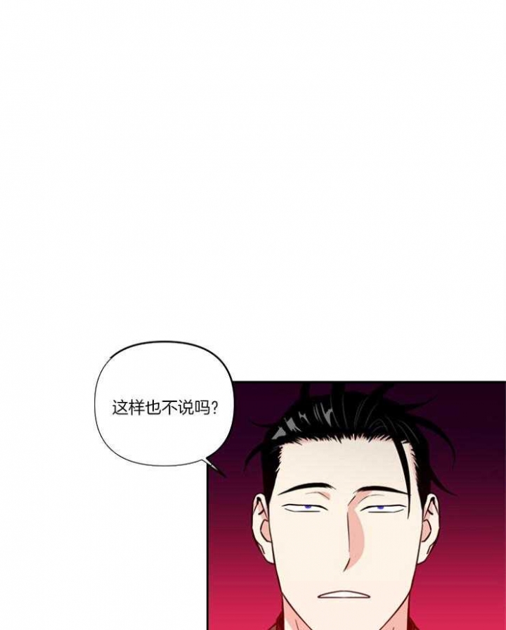 《天使兔俱乐部》漫画最新章节第20话免费下拉式在线观看章节第【2】张图片