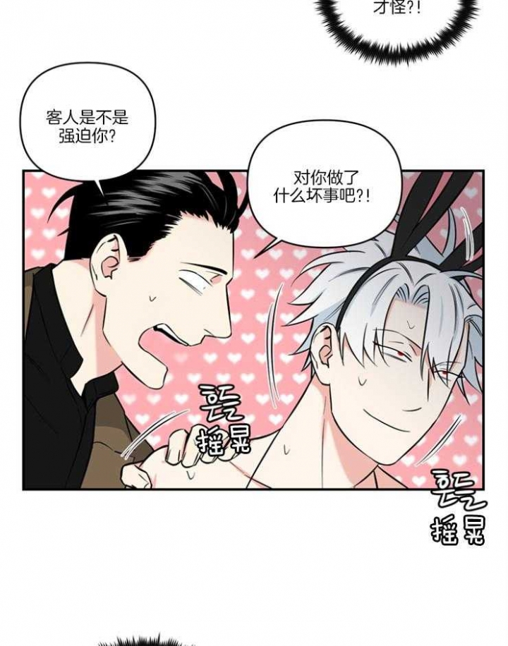 《天使兔俱乐部》漫画最新章节第19话免费下拉式在线观看章节第【14】张图片