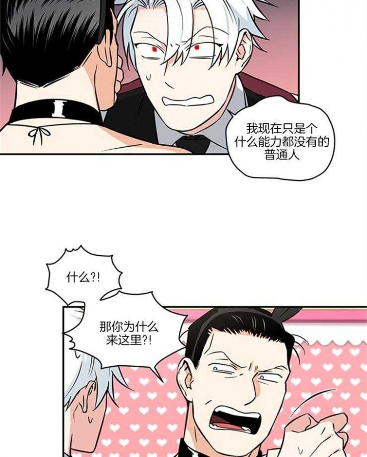 《天使兔俱乐部》漫画最新章节第16话免费下拉式在线观看章节第【17】张图片