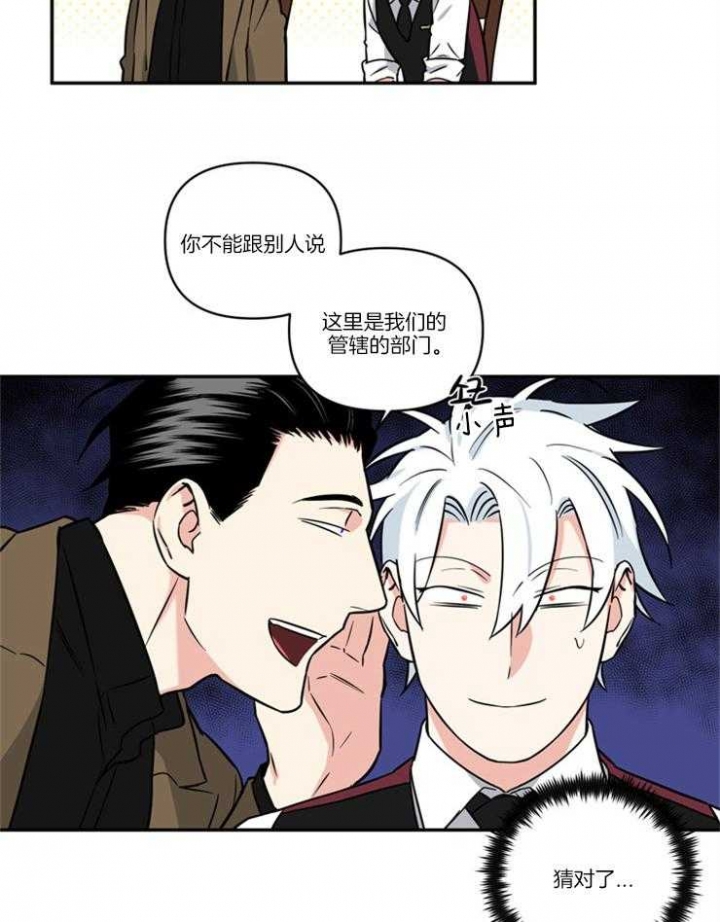 《天使兔俱乐部》漫画最新章节第26话免费下拉式在线观看章节第【7】张图片