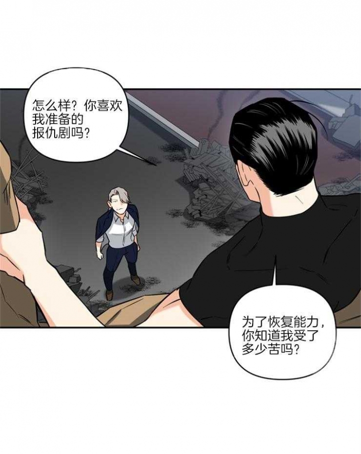 《天使兔俱乐部》漫画最新章节第68话免费下拉式在线观看章节第【9】张图片