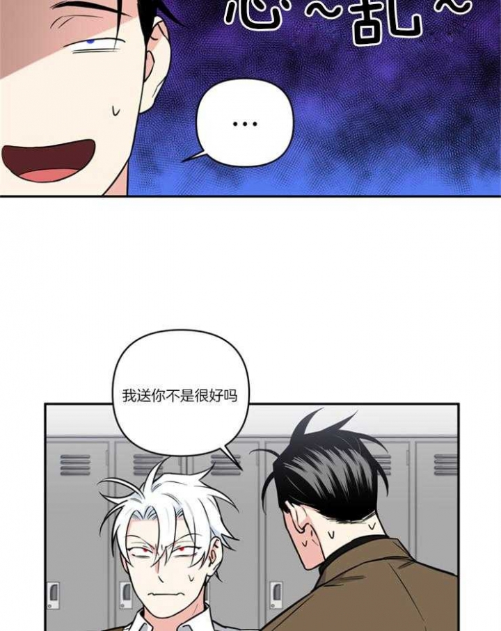 《天使兔俱乐部》漫画最新章节第31话免费下拉式在线观看章节第【15】张图片