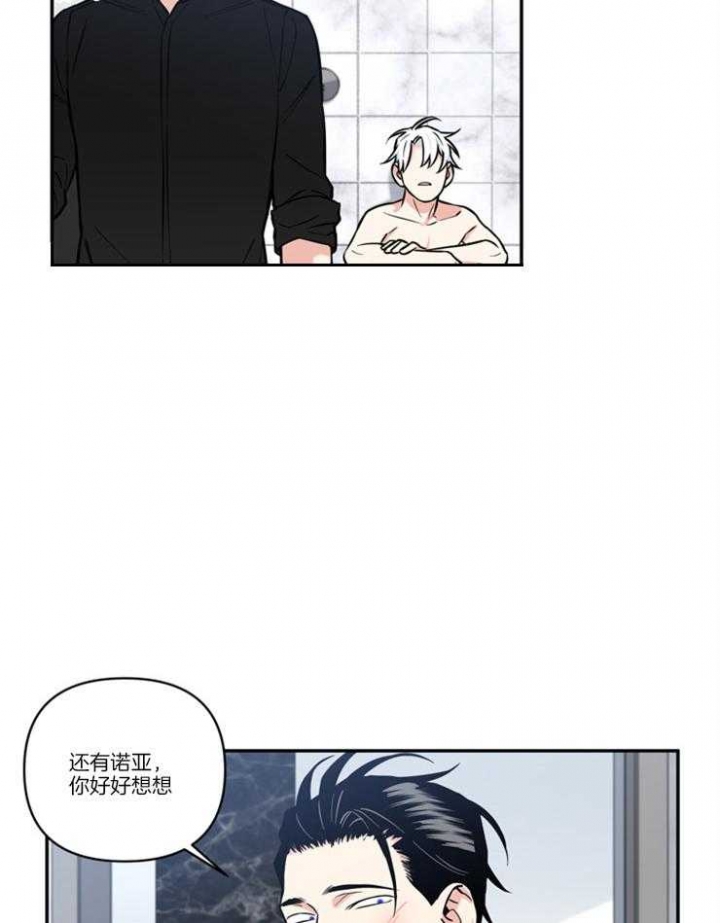 《天使兔俱乐部》漫画最新章节第35话免费下拉式在线观看章节第【6】张图片