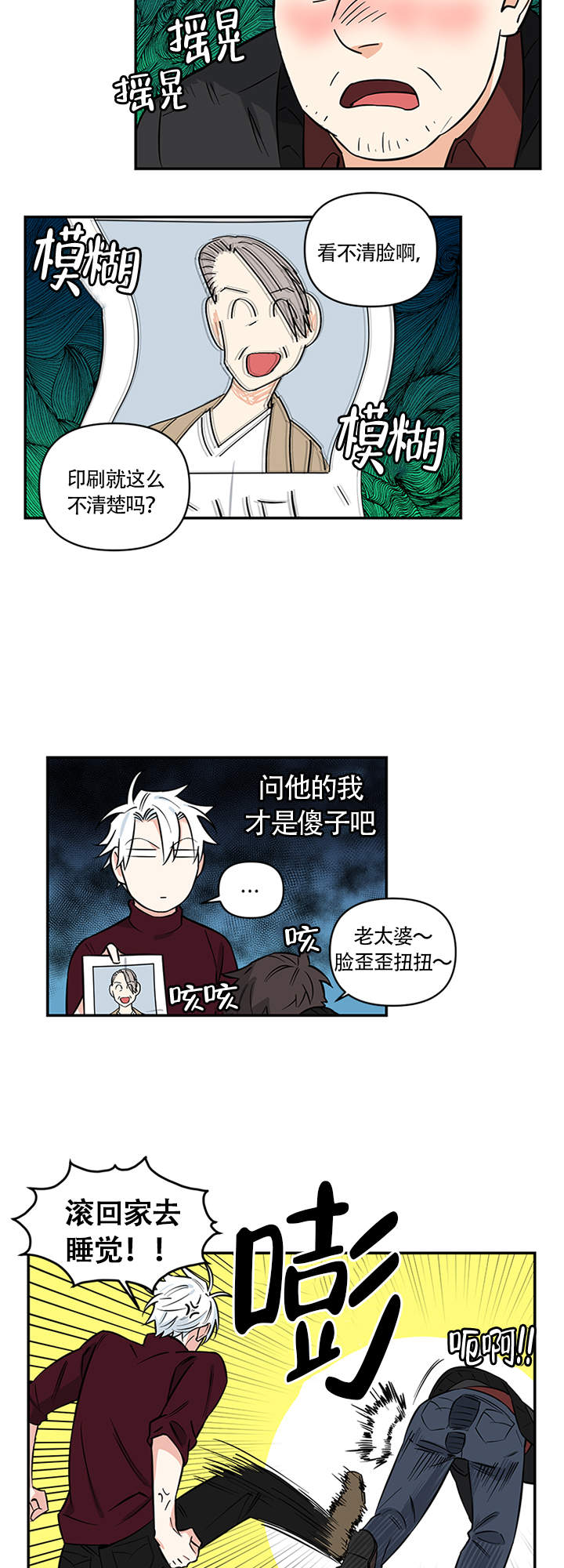 《天使兔俱乐部》漫画最新章节第7话免费下拉式在线观看章节第【8】张图片