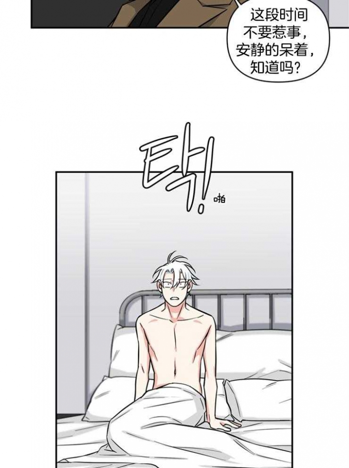 《天使兔俱乐部》漫画最新章节第46话免费下拉式在线观看章节第【19】张图片