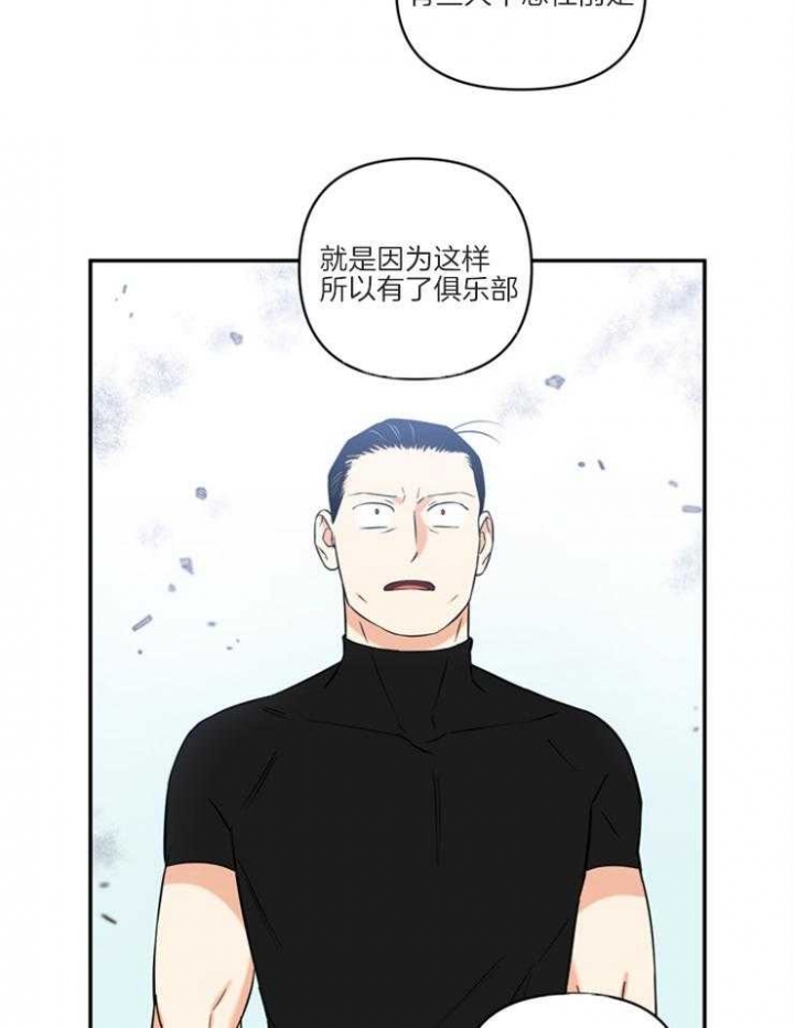 《天使兔俱乐部》漫画最新章节第72话免费下拉式在线观看章节第【8】张图片