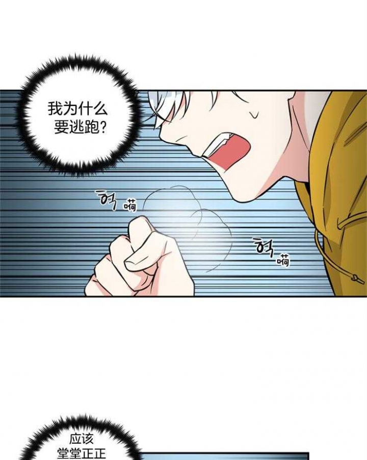 《天使兔俱乐部》漫画最新章节第49话免费下拉式在线观看章节第【4】张图片