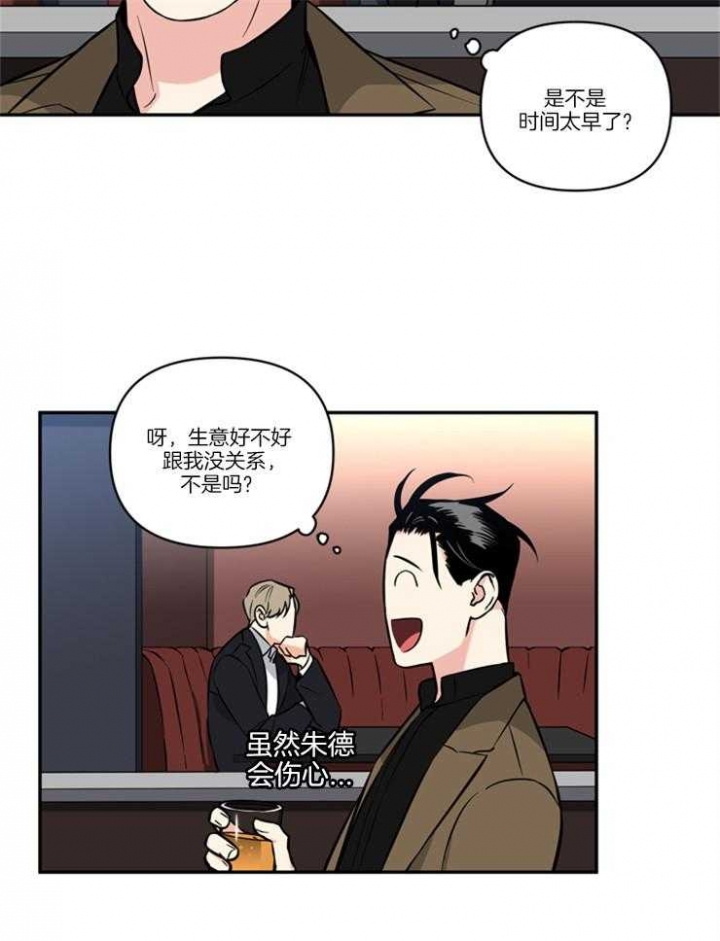 《天使兔俱乐部》漫画最新章节第37话免费下拉式在线观看章节第【14】张图片