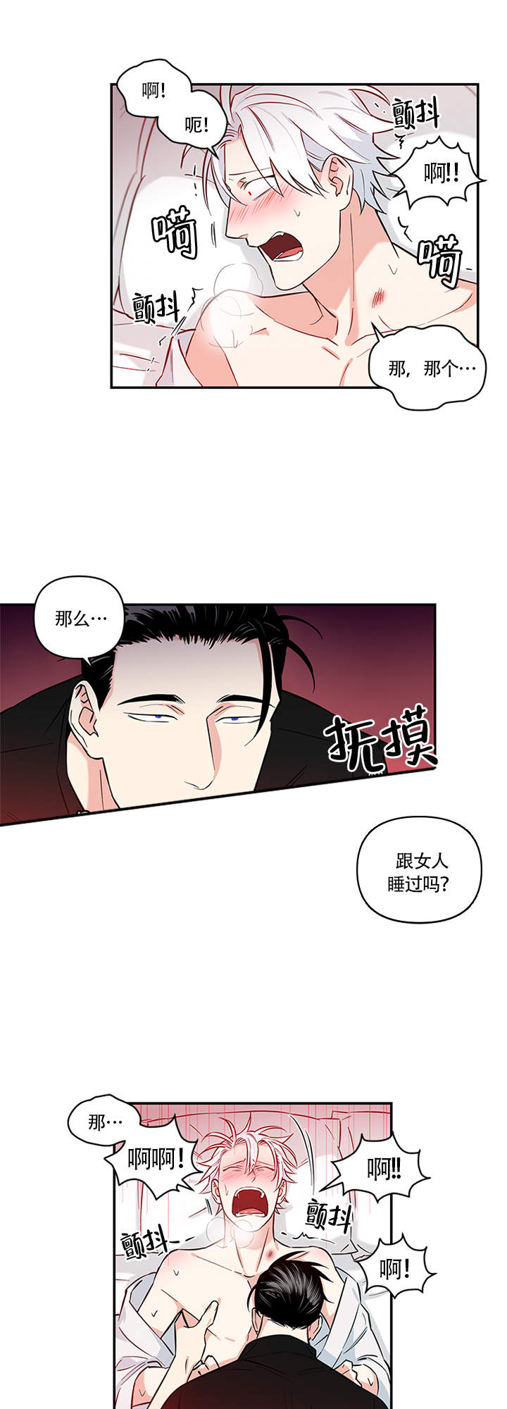 《天使兔俱乐部》漫画最新章节第11话免费下拉式在线观看章节第【10】张图片