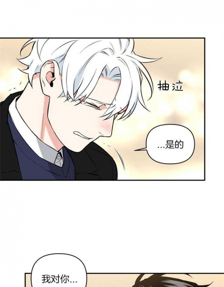 《天使兔俱乐部》漫画最新章节第54话免费下拉式在线观看章节第【14】张图片