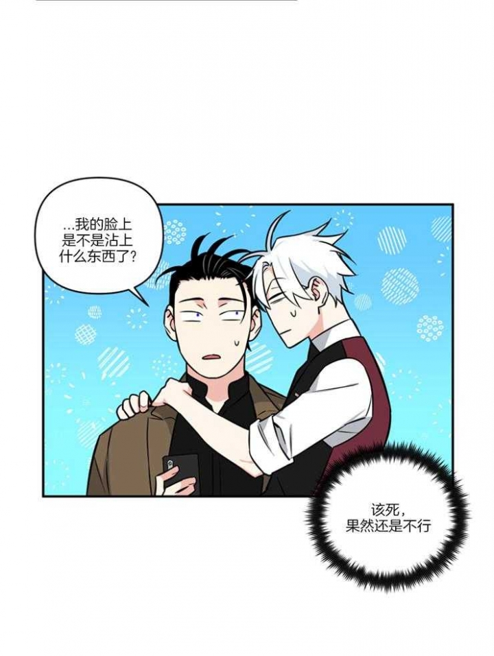 《天使兔俱乐部》漫画最新章节第26话免费下拉式在线观看章节第【19】张图片