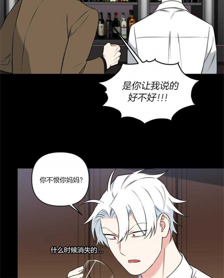 《天使兔俱乐部》漫画最新章节第81话免费下拉式在线观看章节第【19】张图片