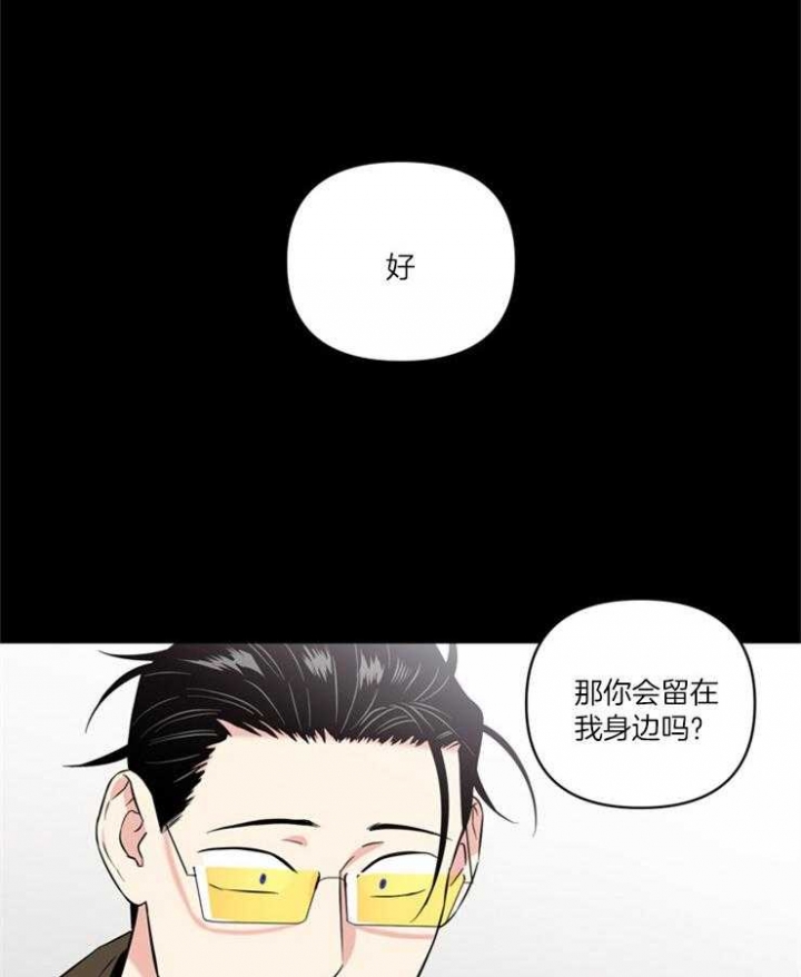 《天使兔俱乐部》漫画最新章节第83话免费下拉式在线观看章节第【2】张图片