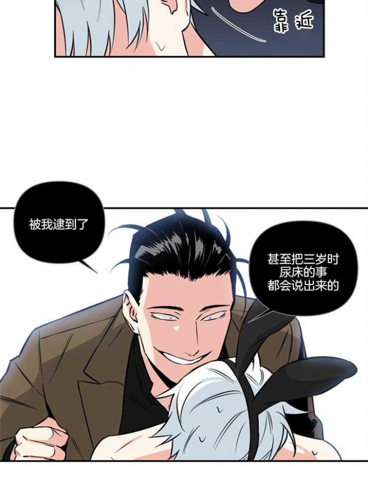 《天使兔俱乐部》漫画最新章节第21话免费下拉式在线观看章节第【10】张图片