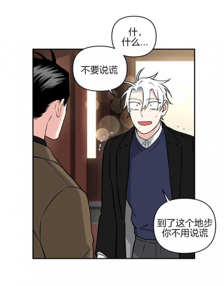 《天使兔俱乐部》漫画最新章节第56话免费下拉式在线观看章节第【12】张图片