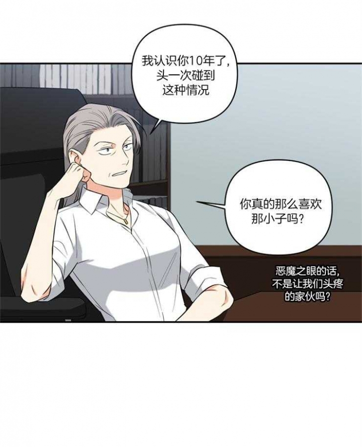 《天使兔俱乐部》漫画最新章节第77话免费下拉式在线观看章节第【16】张图片