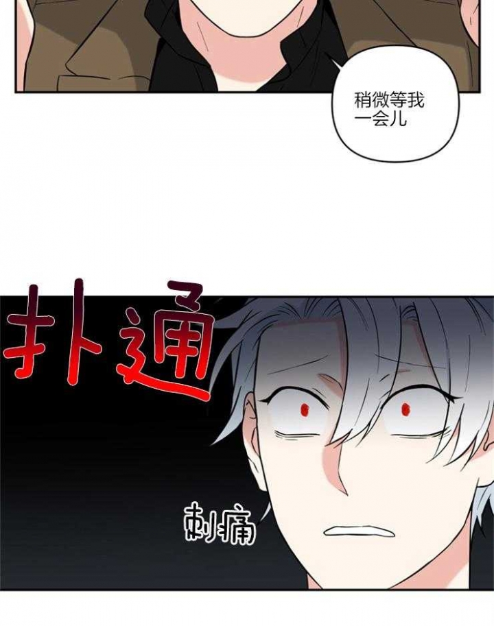 《天使兔俱乐部》漫画最新章节第67话免费下拉式在线观看章节第【20】张图片