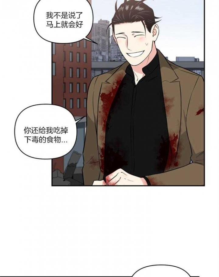 《天使兔俱乐部》漫画最新章节第75话免费下拉式在线观看章节第【4】张图片