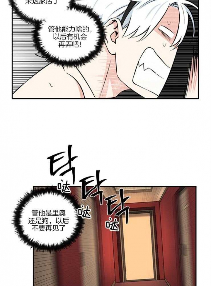 《天使兔俱乐部》漫画最新章节第20话免费下拉式在线观看章节第【19】张图片