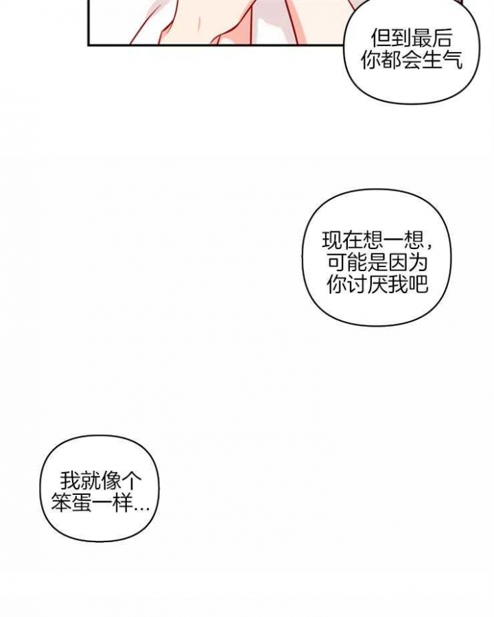 《天使兔俱乐部》漫画最新章节第43话免费下拉式在线观看章节第【12】张图片