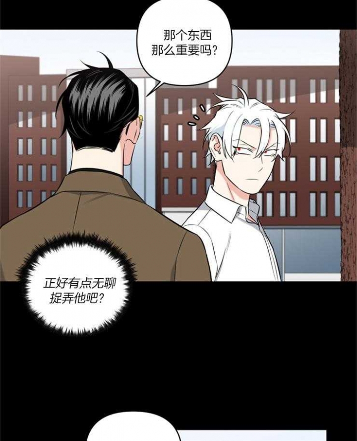 《天使兔俱乐部》漫画最新章节第79话免费下拉式在线观看章节第【9】张图片