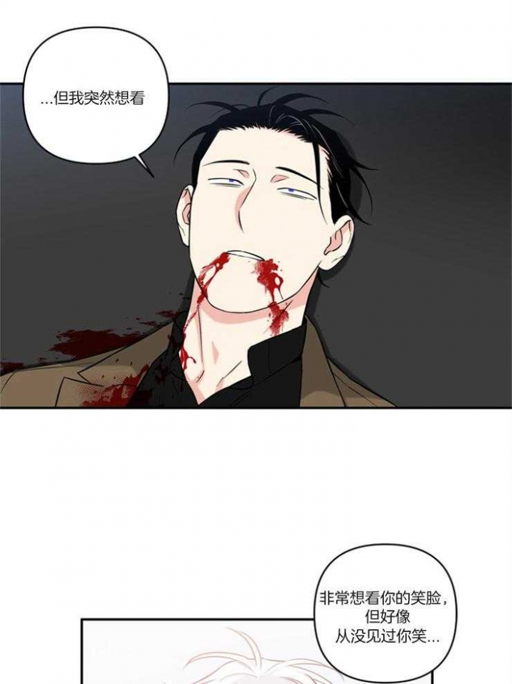 《天使兔俱乐部》漫画最新章节第72话免费下拉式在线观看章节第【17】张图片