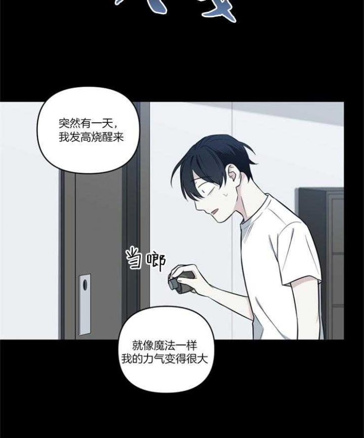 《天使兔俱乐部》漫画最新章节第81话免费下拉式在线观看章节第【7】张图片