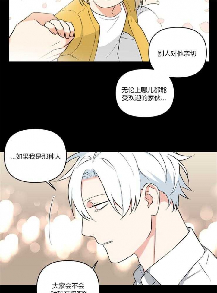 《天使兔俱乐部》漫画最新章节第80话免费下拉式在线观看章节第【22】张图片