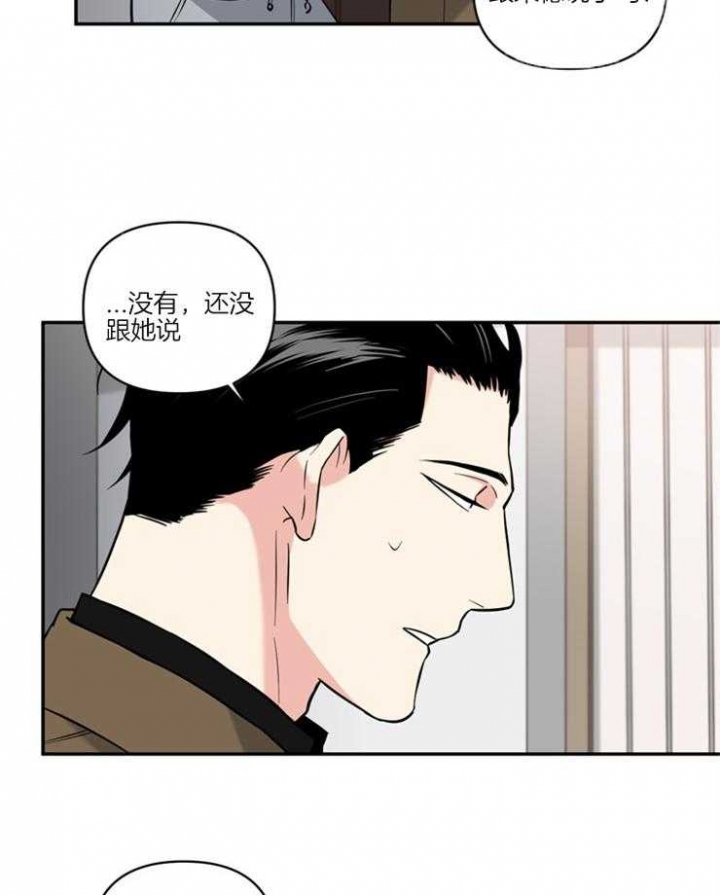 《天使兔俱乐部》漫画最新章节第60话免费下拉式在线观看章节第【17】张图片