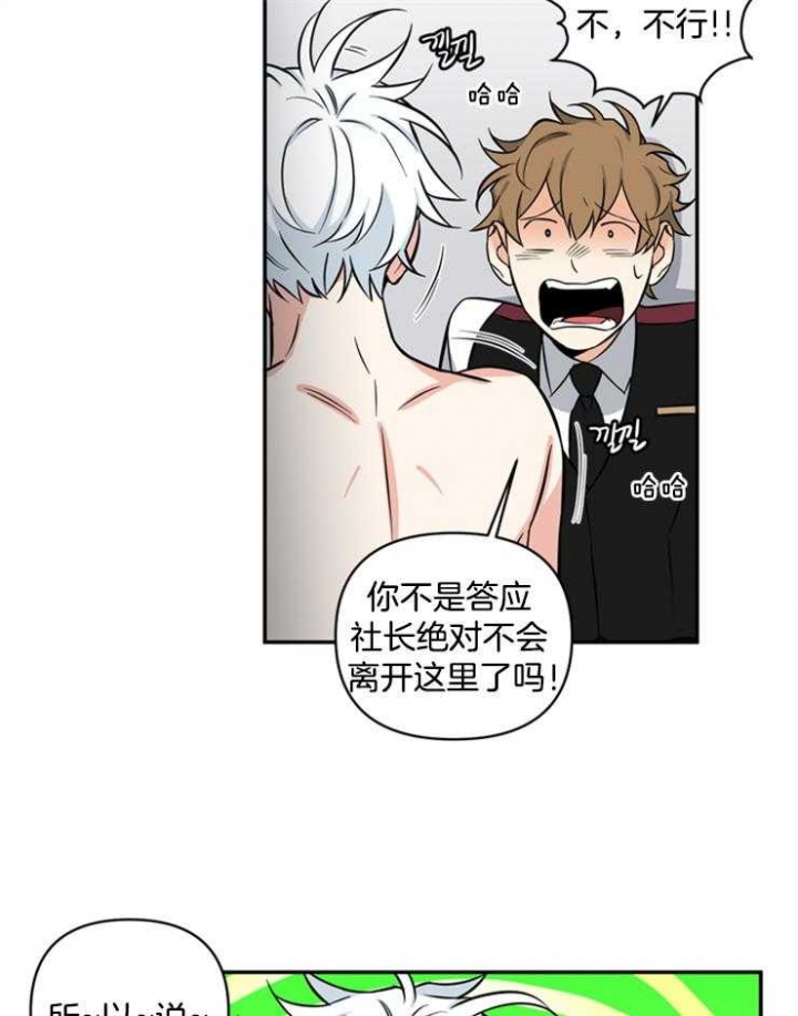 《天使兔俱乐部》漫画最新章节第47话免费下拉式在线观看章节第【14】张图片