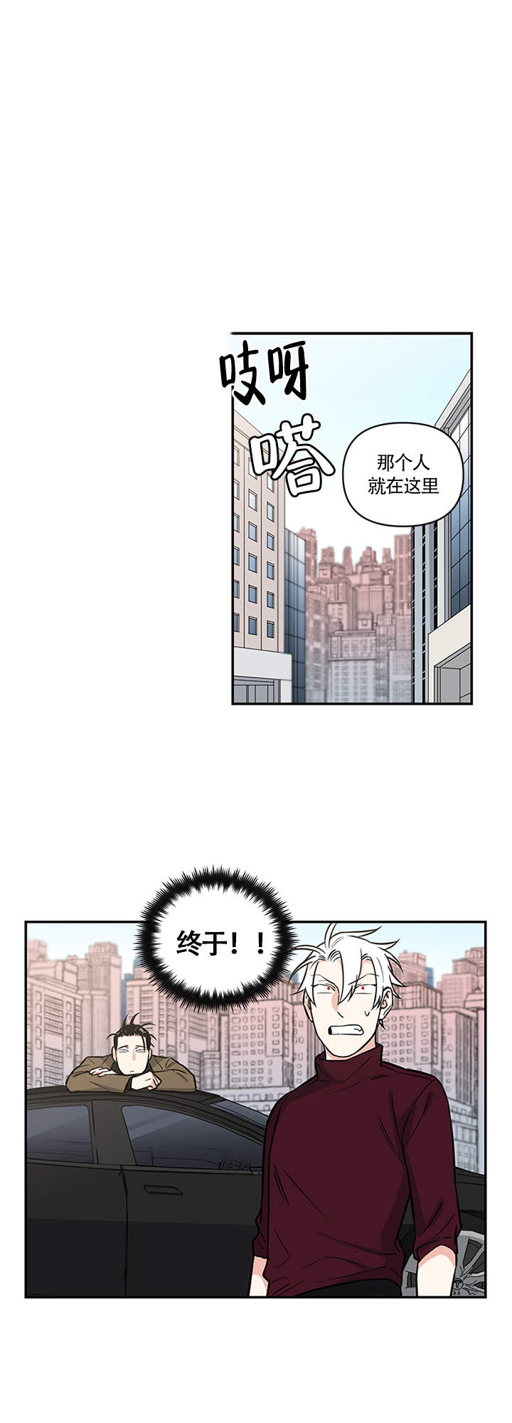 《天使兔俱乐部》漫画最新章节第13话免费下拉式在线观看章节第【13】张图片