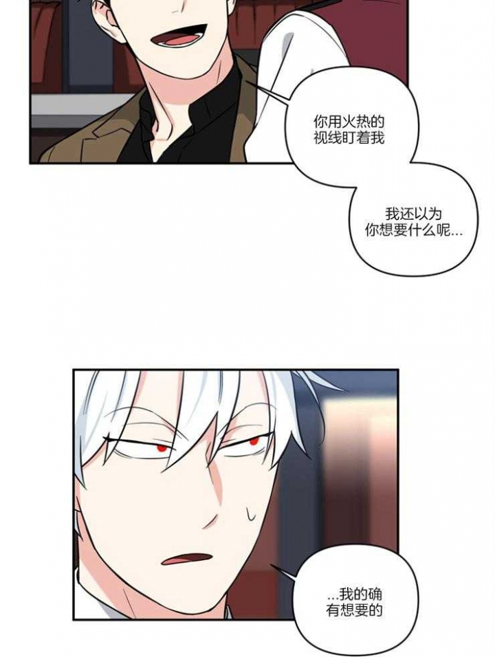 《天使兔俱乐部》漫画最新章节第26话免费下拉式在线观看章节第【21】张图片