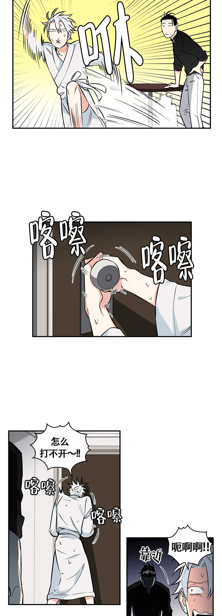 《天使兔俱乐部》漫画最新章节第10话免费下拉式在线观看章节第【6】张图片