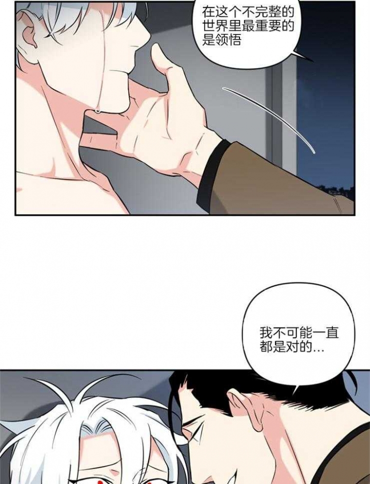 《天使兔俱乐部》漫画最新章节第67话免费下拉式在线观看章节第【4】张图片