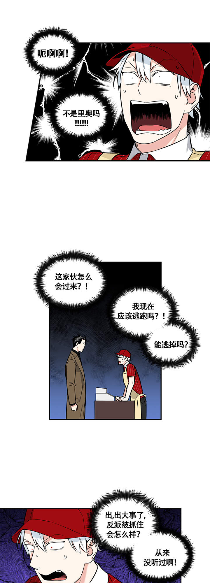 《天使兔俱乐部》漫画最新章节第5话免费下拉式在线观看章节第【7】张图片