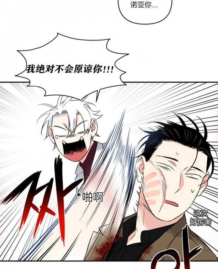 《天使兔俱乐部》漫画最新章节第76话免费下拉式在线观看章节第【13】张图片