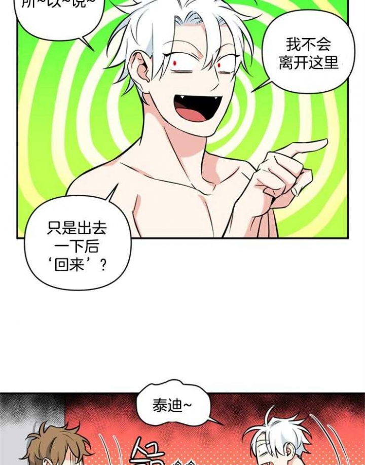 《天使兔俱乐部》漫画最新章节第47话免费下拉式在线观看章节第【15】张图片