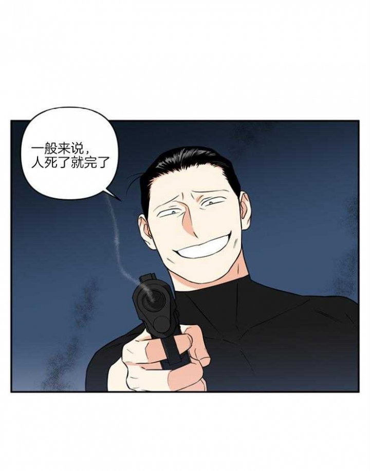 《天使兔俱乐部》漫画最新章节第71话免费下拉式在线观看章节第【7】张图片